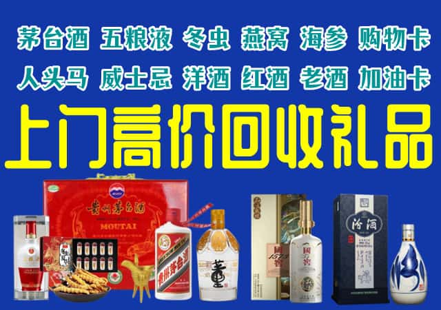 成都市青白江回收烟酒