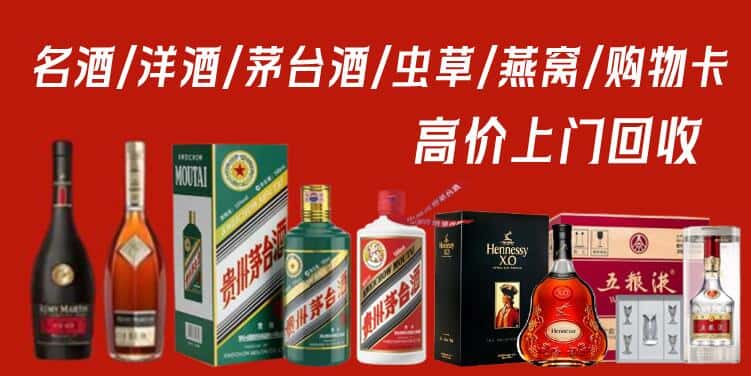 成都市青白江回收茅台酒