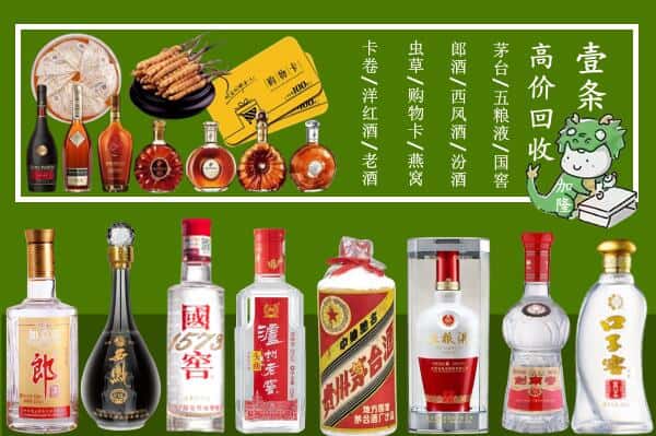 成都市青白江回收名酒哪家好