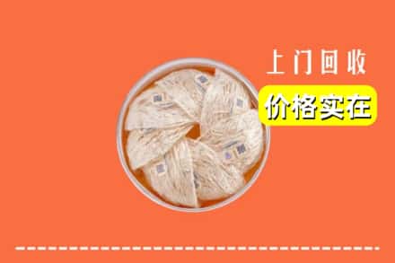 成都市青白江回收燕窝