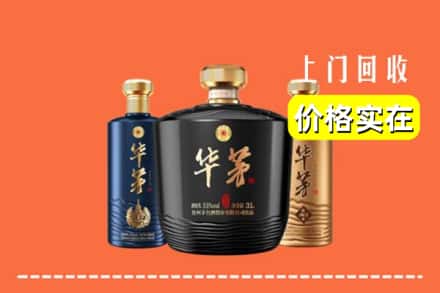 成都市青白江回收华茅酒