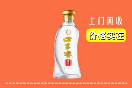 成都市青白江回收口子窖