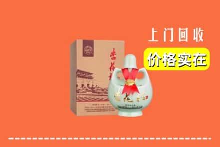 成都市青白江回收杏花村酒