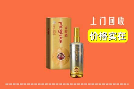 诚信求购:成都市青白江高价回收泸州老窖