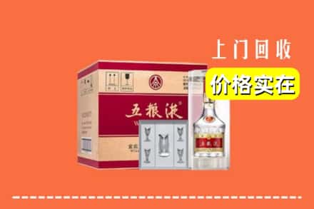 诚信求购:成都市青白江高价回收五粮液