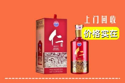 诚信求购:成都市青白江高价回收仁酒